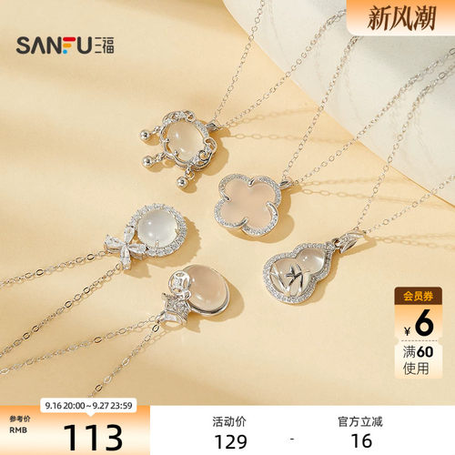 三福925银白冰清短项链单条 时尚小众气质首饰配饰链条857037