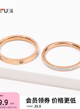 三福休闲双层叠戴指环单个 时尚个性创意首饰配饰戒指844722