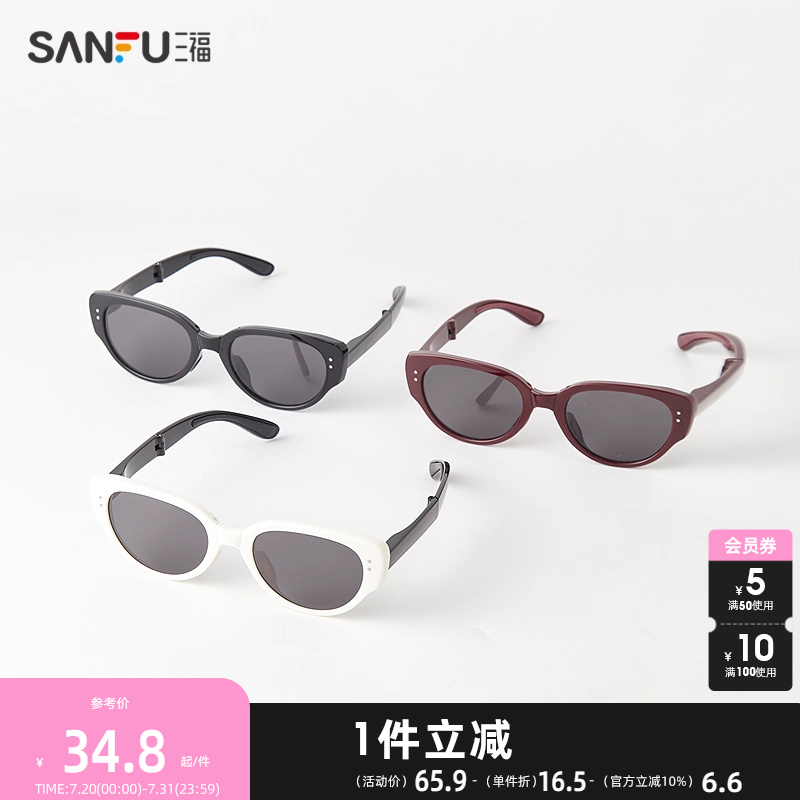 三福猫眼款折叠偏光太阳镜 时尚服饰配件配饰眼镜墨镜841341