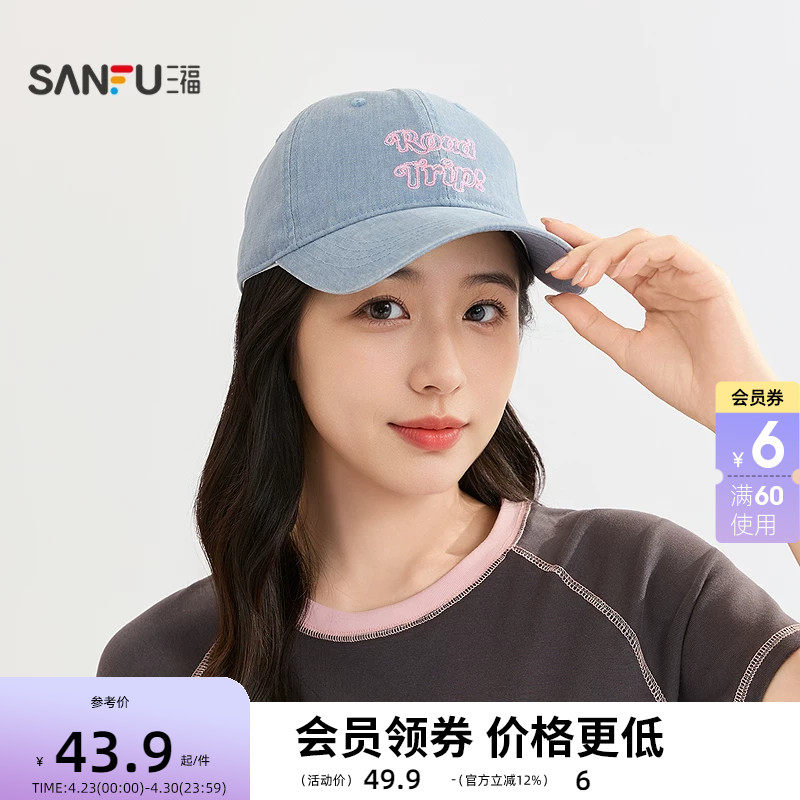 三福史努比趣味基础棒球帽 休闲服饰配件服饰鸭舌帽子520198