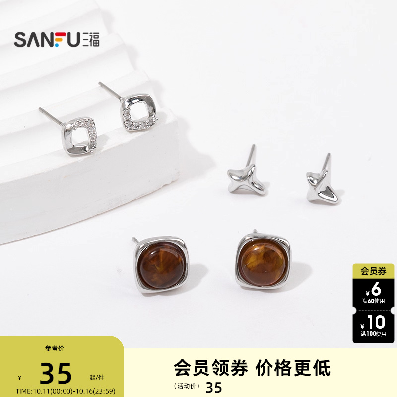 三福都市琥珀色几何套装耳环3对 时尚小众首饰配饰耳饰847327