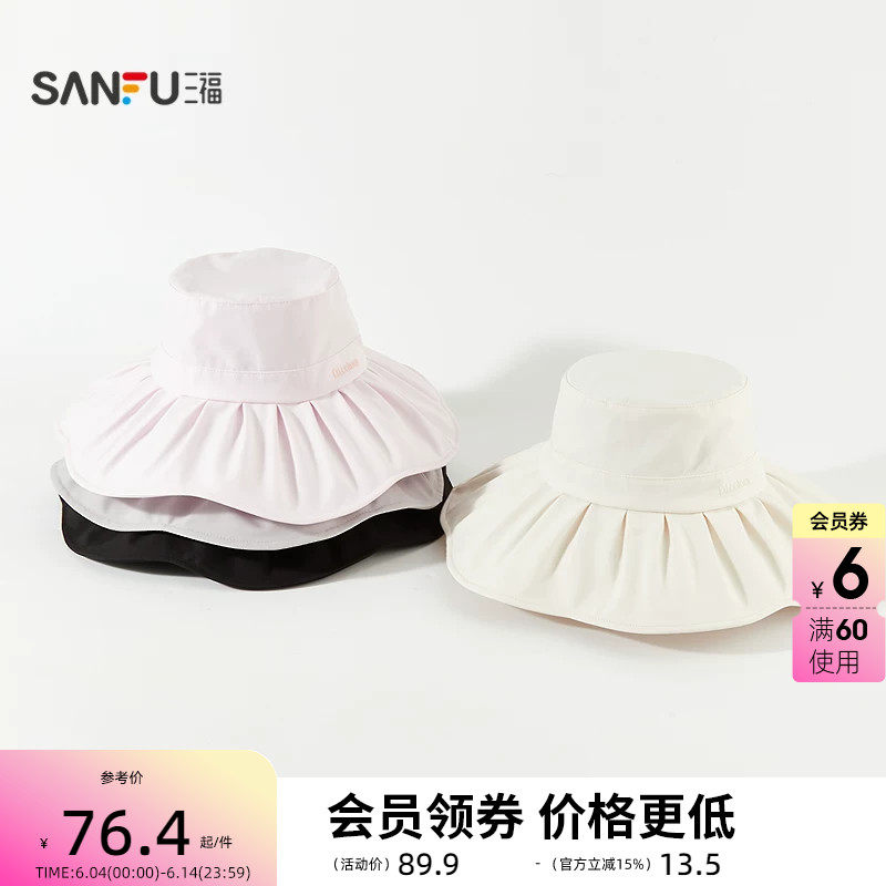 三福缔卡洛卡太阳花遮阳满顶礼帽 时尚服饰配件造型帽子854970