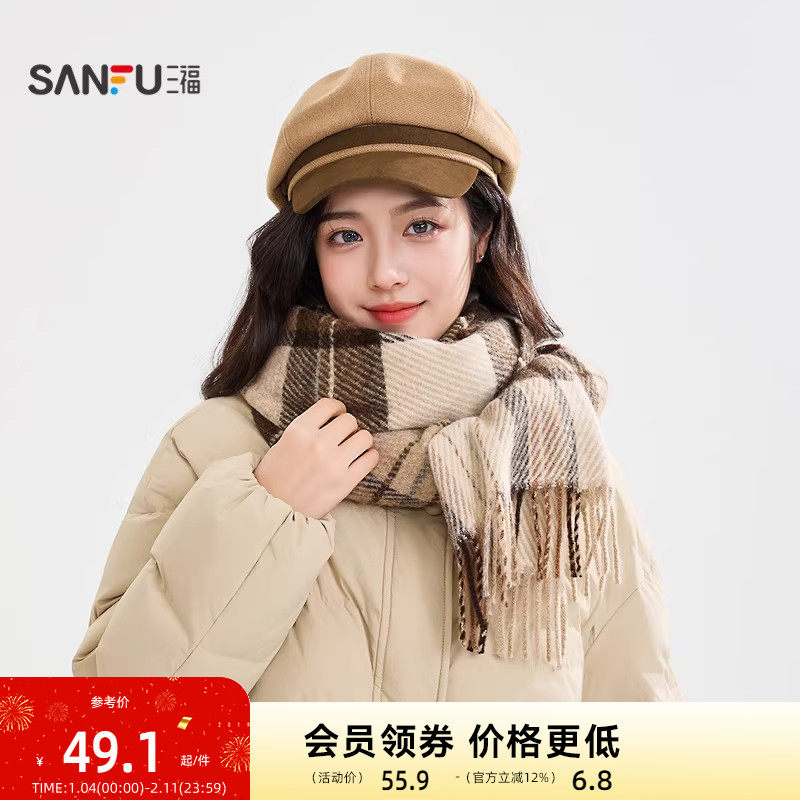 三福复古格长巾围巾 时尚氛围服饰配件造型配饰保暖围脖850638,服饰配件/皮带/帽子/围巾,围巾/丝巾/披肩,淘宝优惠券,粉丝福利购,淘宝优惠卷