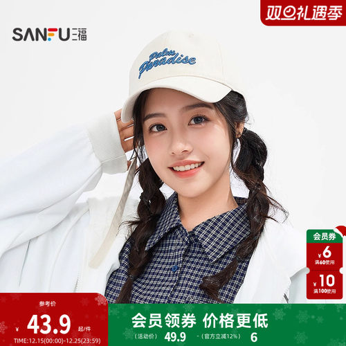 三福撞色刺绣织带棒球帽 时尚鸭舌帽服饰配件配饰帽子507119