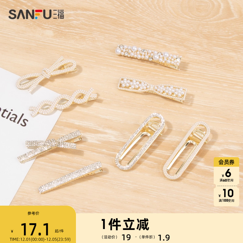 三福少女心多类型人造珍珠鸭夹一对 趣味头饰发饰发卡发夹827080