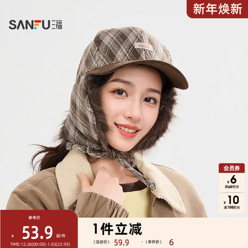 三福毛绒护耳棒球帽 保暖时尚鸭舌帽服饰配件造型帽子851532 - 封面