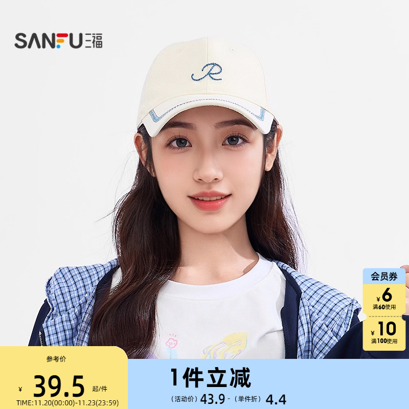 三福韩系简单锁边棒球帽 时尚鸭舌帽服饰配件配饰帽子507127