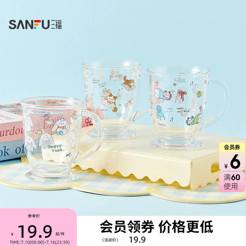三福缔卡洛卡桌面圆底玻璃杯480ML 创意饮水杯517933