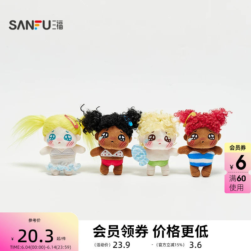 三福炸毛爱哭包挂件 可爱俏皮创意潮流毛绒挂饰锁包扣520837