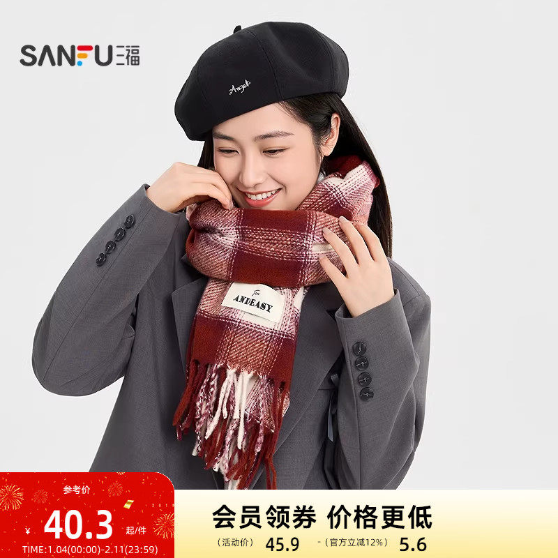 三福复古新时尚长巾围巾 潮流个性服饰配件配饰围脖849124,服饰配件/皮带/帽子/围巾,围巾/丝巾/披肩,淘宝优惠券,粉丝福利购,淘宝优惠卷