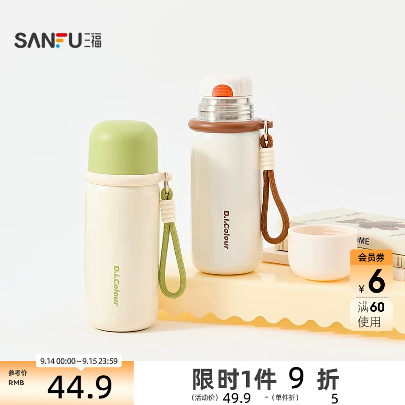三福缔卡洛卡随手简约杯盖不锈钢杯保温杯时尚杯500ML860409图片