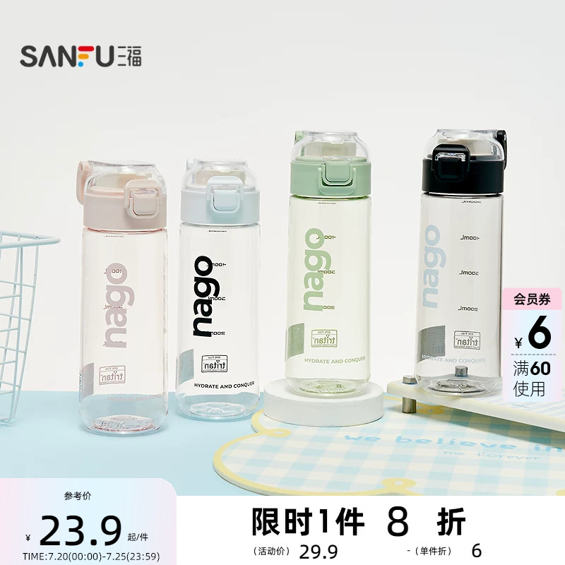 三福缔卡洛卡简色弹扣塑料杯570ML 创意水杯杯子518925