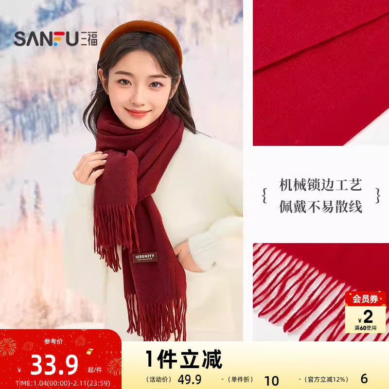 三福纯色柔软流苏长巾围巾 经典简约服饰配件配饰围脖847004,服饰配件/皮带/帽子/围巾,围巾/丝巾/披肩,淘宝优惠券,粉丝福利购,淘宝优惠卷