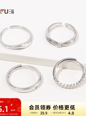 三福休闲情侣戒指对装 时尚潮流小众设计感首饰配饰指环847451