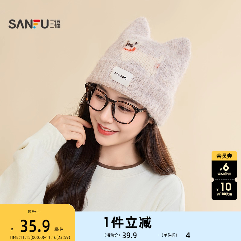 三福翻边猫耳趣味西瓜帽 俏皮保暖服饰配件配饰帽子849519
