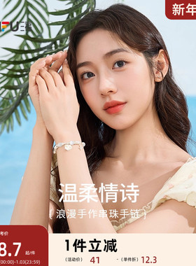 三福手作串珠手链单条 气质时尚设计感装饰首饰手串 843323