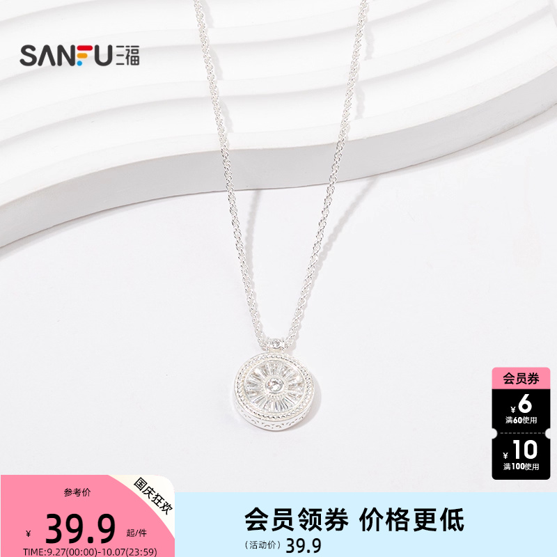 三福中式金银溢满短项链单条 经典气质首饰配饰链条846916