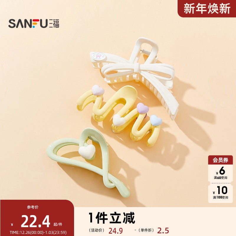 sanfu三福抓夹夏季女发夹后脑勺头发夹子女发饰头饰女鲨鱼夹3件装