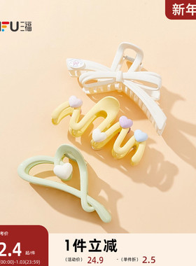 sanfu三福抓夹夏季女发夹后脑勺头发夹子女发饰头饰女鲨鱼夹3件装