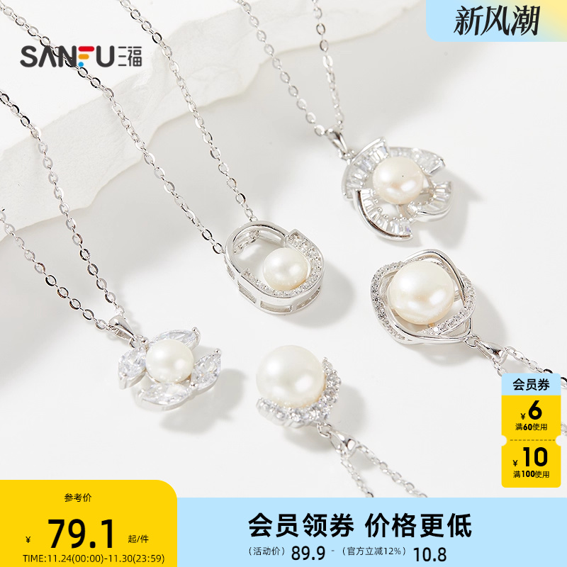 三福925银气质珠子短项链单条 文雅轻奢首饰配饰链条843536