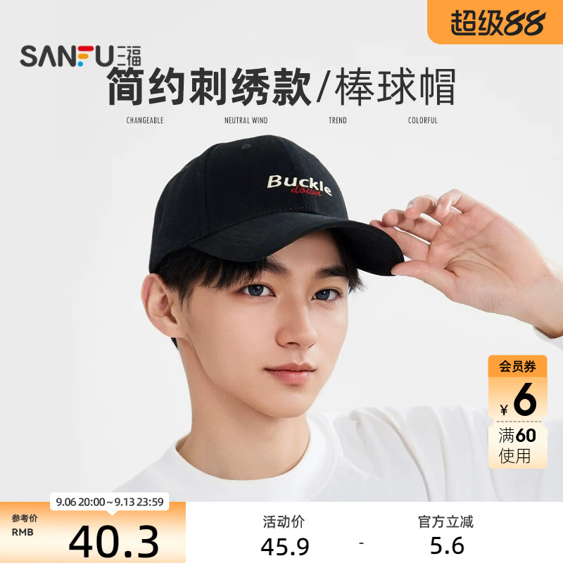 三福基础刺绣款棒球帽鸭舌帽 时尚服饰配件配饰男士帽子518218