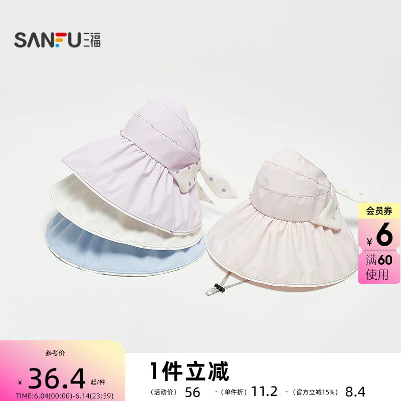 三福空顶双色圆点礼帽 时尚文艺淑女遮阳帽服饰配件帽子856724