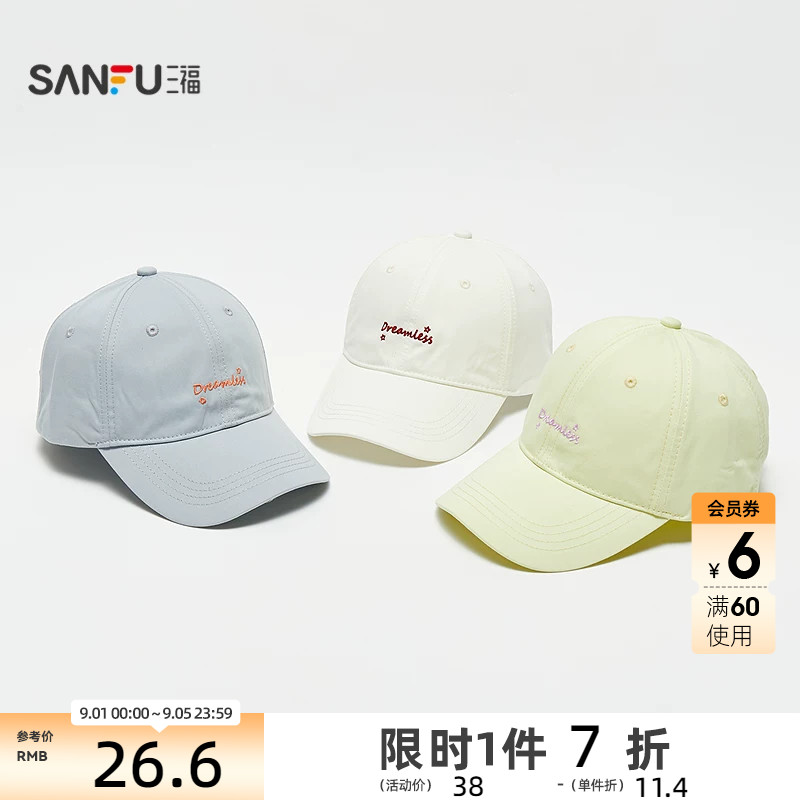 三福韩系立体字母棒球帽鸭舌帽 休闲时尚服饰配件帽子855175图片