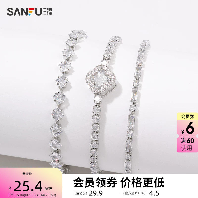 三福都市爪钻超闪链条手链单条 时尚小众设计感首饰配饰840255