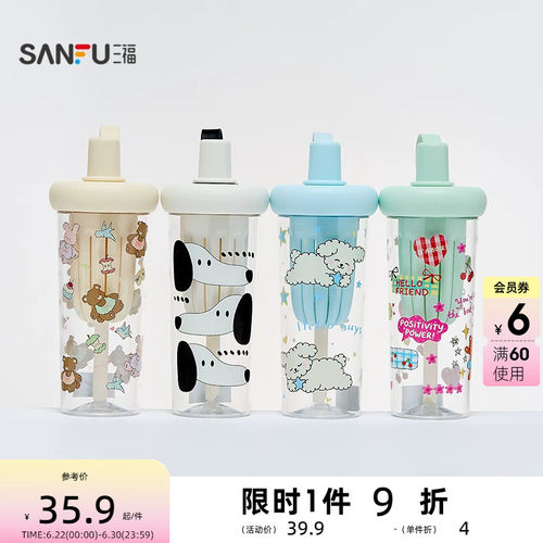 三福缔卡洛卡甜宠果茶杯塑料杯550ML 趣味创意水杯518486