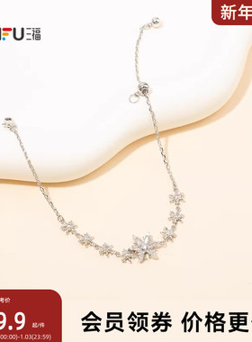 三福休闲单扣抽拉手链单条 时尚个性首饰配饰链条850907