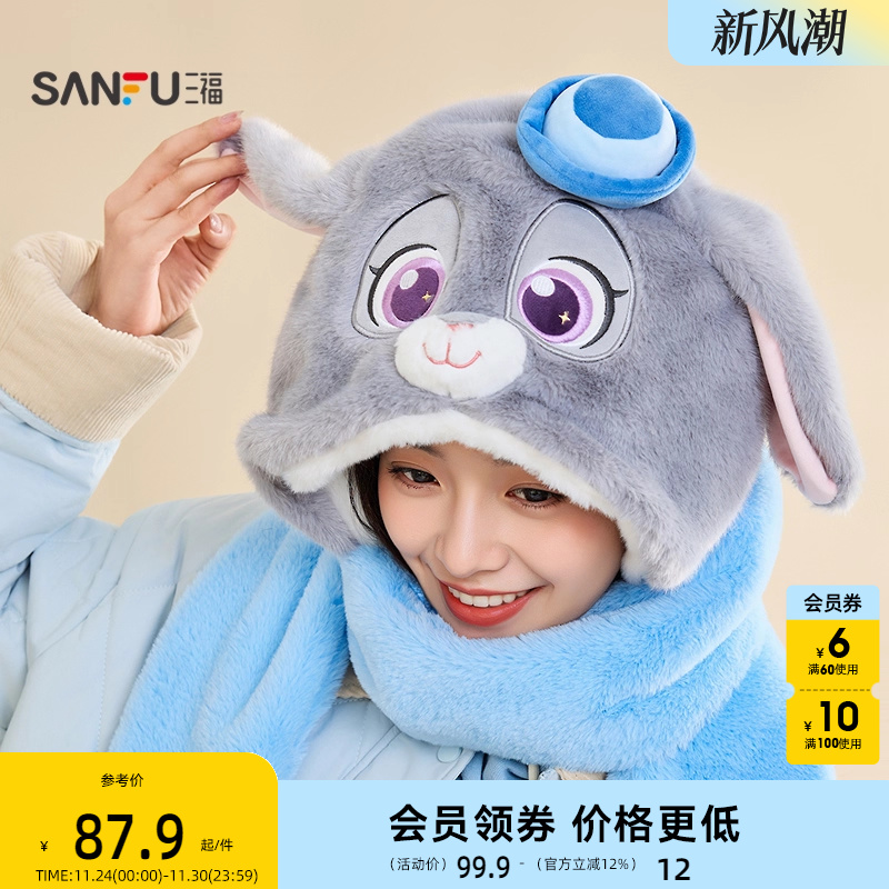 三福疯狂动物城三件套帽 趣味童趣服饰配件配饰帽子848563