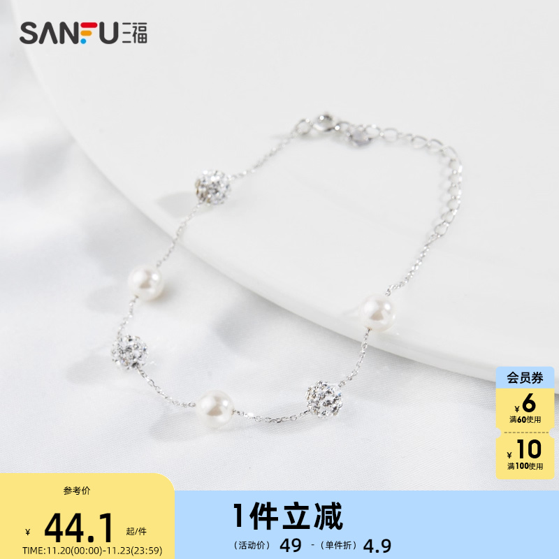 三福925银人造珍珠钻球间隔手链单条 轻奢气质首饰手饰链子828309