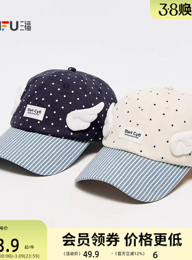 三福立体翅膀波点棒球帽鸭舌帽 潮流服饰配件配饰帽子852968