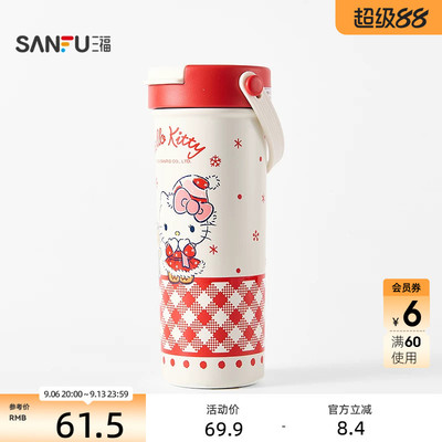 三福三丽鸥花漾不锈钢杯600ML 创意水杯时尚保温杯849051