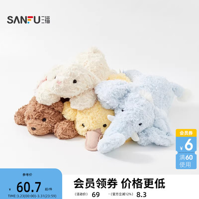 三福奶芙系列公仔55cm 趣味创意潮流毛绒玩具玩偶502576