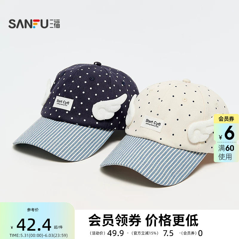 三福立体翅膀波点棒球帽鸭舌帽 潮流服饰配件配饰帽子852968