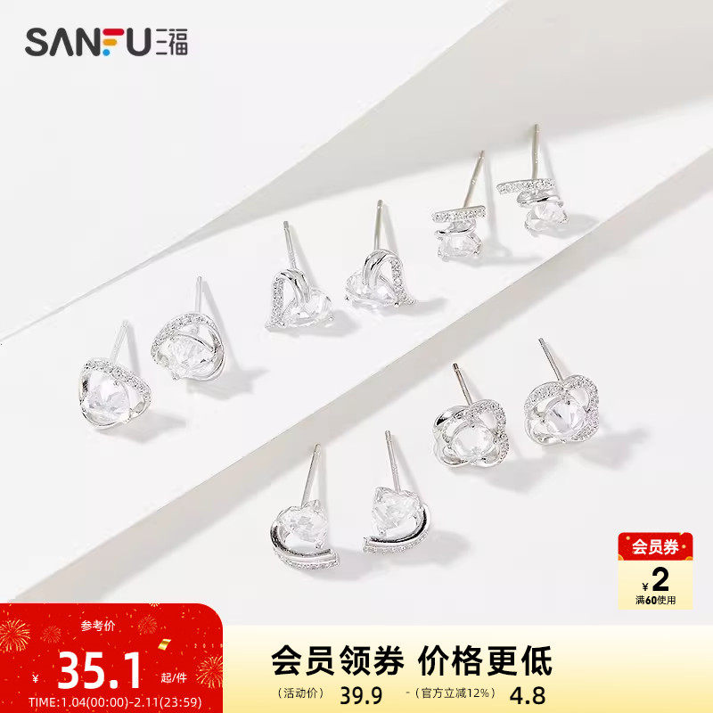 三福925银日常简约耳钉一对 时尚个性首饰耳饰配饰耳环499496,饰品/流行首饰/时尚饰品新,银饰耳饰,淘宝优惠券,粉丝福利购,淘宝优惠卷
