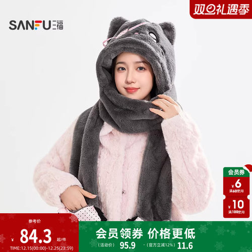 三福毛绒天使恶魔套帽 趣味可爱保暖服饰配件配饰帽子848330