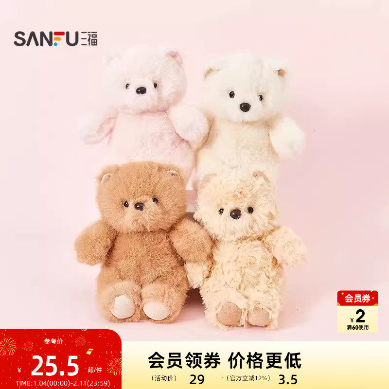 三福莱福熊公仔17cm 可爱趣味创意潮流毛绒玩具玩偶844307,玩具/童车/益智/积木/模型,毛绒/玩偶/公仔/布艺类玩具,淘宝优惠券,粉丝福利购,淘宝优惠卷