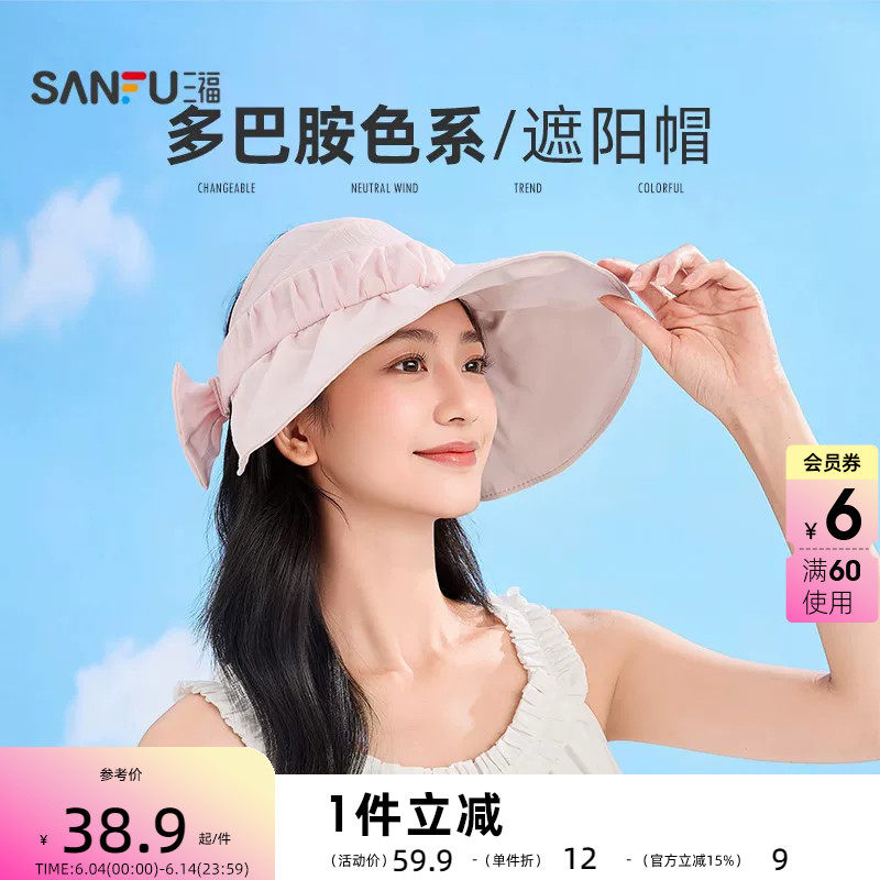 三福净色领结大檐礼帽 优雅复古简约遮阳帽服饰配件帽子856717