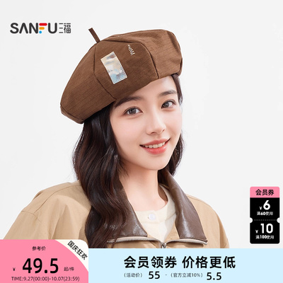 三福波嬉艺术色块贝雷帽 前卫时尚造型服饰配件帽子507523