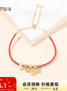 三福新春福气满满手链单条 喜庆潮流个性首饰配饰链条850988