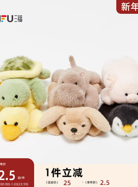 三福治愈萌宠掌中宝19cmD公仔 创意毛绒毛绒玩具潮流836097