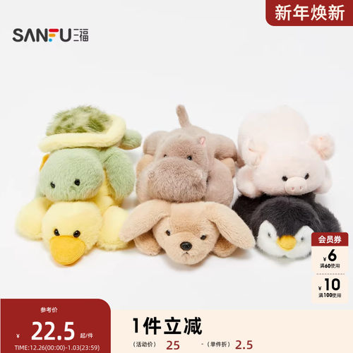 三福治愈萌宠掌中宝19cmD公仔 创意毛绒毛绒玩具潮流836097