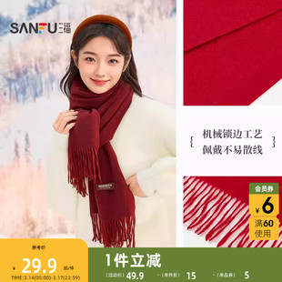 三福纯色柔软流苏长巾围巾 经典简约服饰配件配饰围脖847004