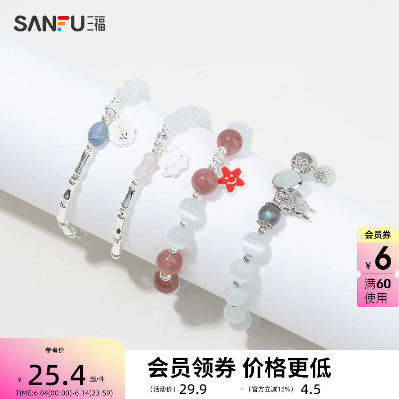 三福手作猫眼系手链单条 时尚气质小众设计感首饰818294