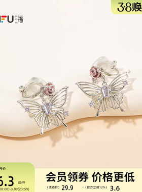 三福清新蝶醉凝露耳夹一对 时尚气质小众首饰配饰耳环854230