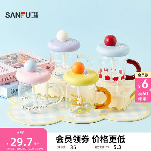 三福缔卡洛卡桌面圆球玻璃杯460ML 趣味创意水杯852267
