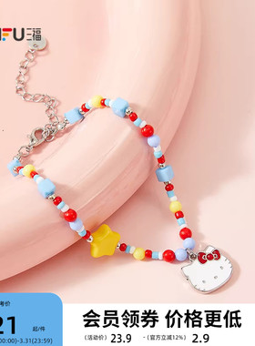 三福三丽鸥缤纷手链单条 多巴胺甜美卡通手饰首饰链条516316