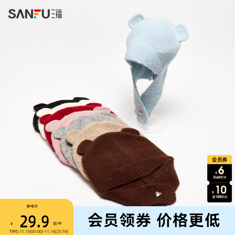 三福韩系甜美小熊西瓜帽 可爱萌趣易搭配饰柔软针织帽子 837443